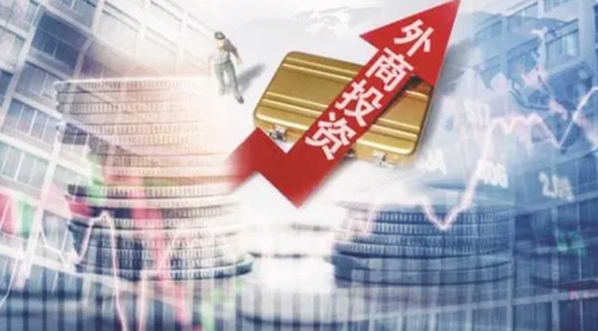 चीन में विदेशी निवेश माहौल के अनुकूलन और आकर्षण को बढ़ाने पर राय जारी